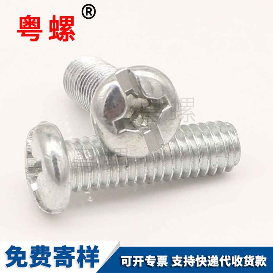 平頭絕緣螺釘 平頭絕緣螺釘