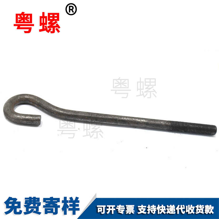 粵螺批發(fā)GB799地腳螺栓 粵螺批發(fā)GB799地腳螺栓