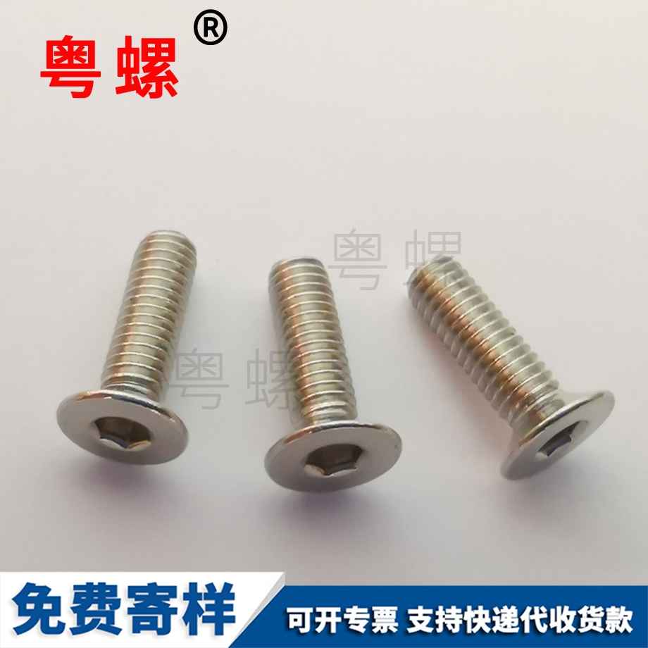 粵螺定制U型螺絲 粵螺定制U型螺絲