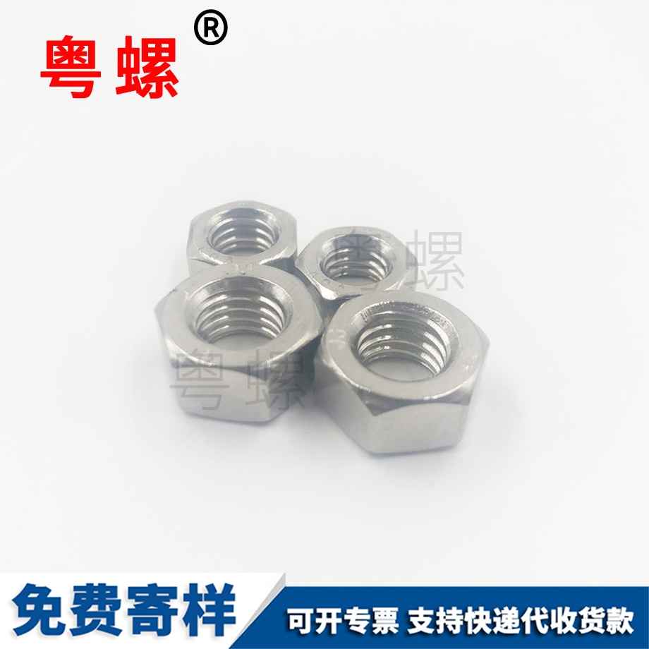 美制六角螺母 美制六角螺母