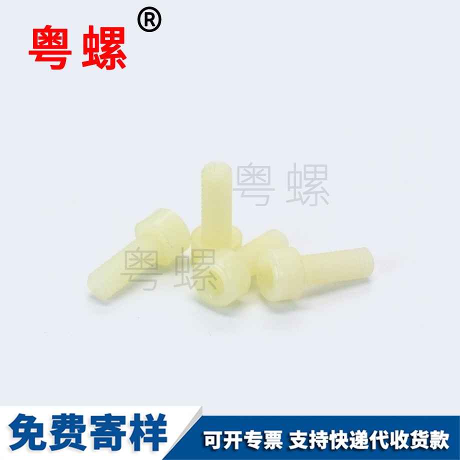 訂做PA66尼龍 訂做PA66尼龍