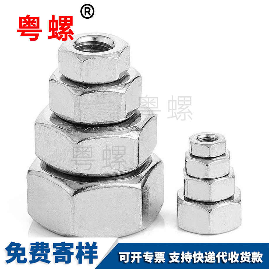 細牙外六角螺母 細牙外六角螺母