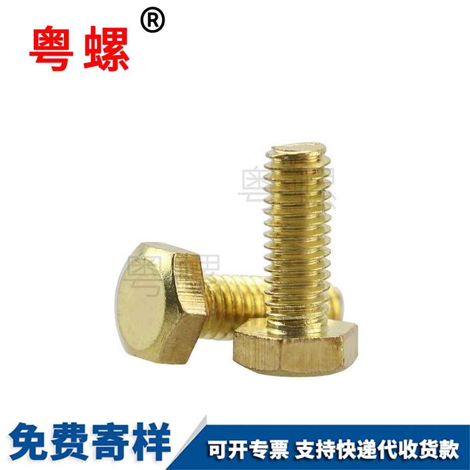 外六方螺栓 外六方螺栓