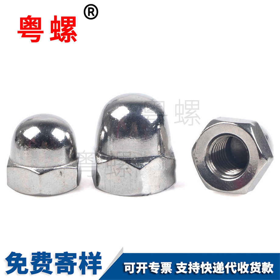 圓球頭蓋帽螺絲 圓球頭蓋帽螺絲