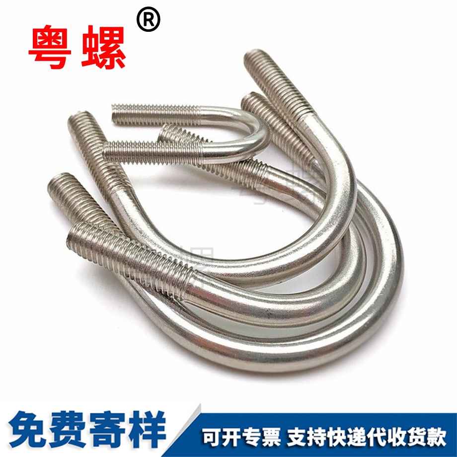 U形螺栓 U形螺栓