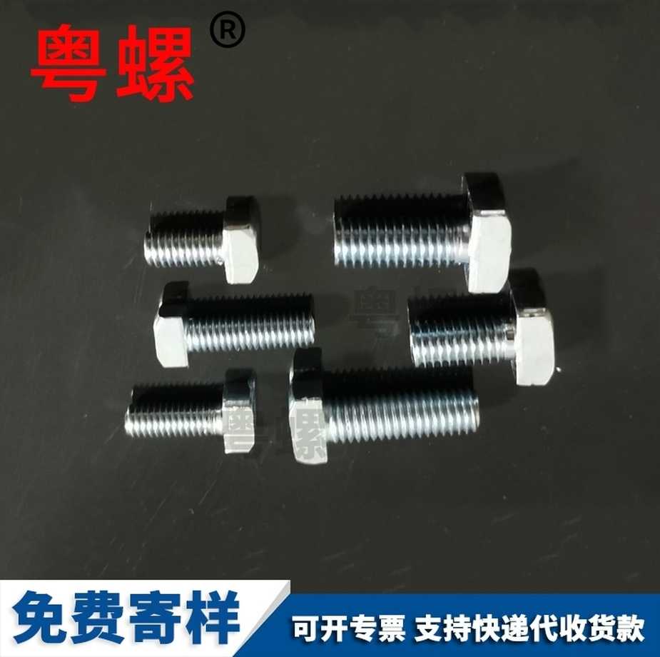 批發(fā)沈陽T型螺絲4.8級鍍鋅壓板螺栓DIN25192