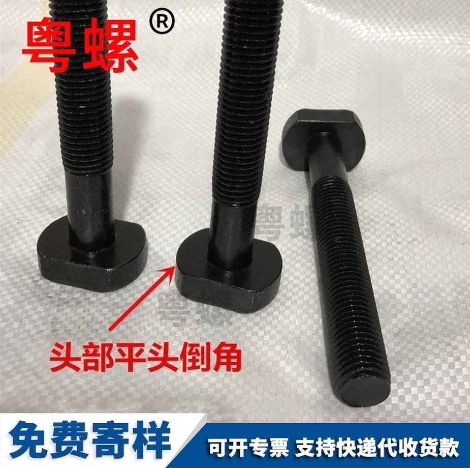 批發(fā)沈陽T型螺絲4.8級鍍鋅壓板螺栓DIN25192