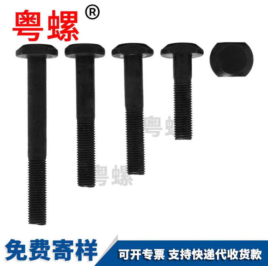 T型頭螺絲廠(chǎng)訂制壓板螺栓美制ANSI/ASMEB18.58.8級(jí)發(fā)黑