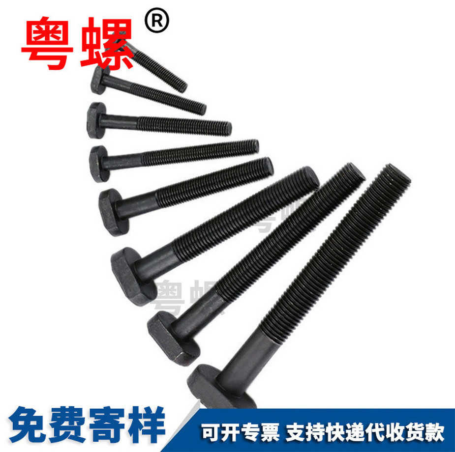 T型特殊螺絲廠(chǎng)家批發(fā)光伏太陽(yáng)能螺栓DIN79924.8級(jí)鍍鋅