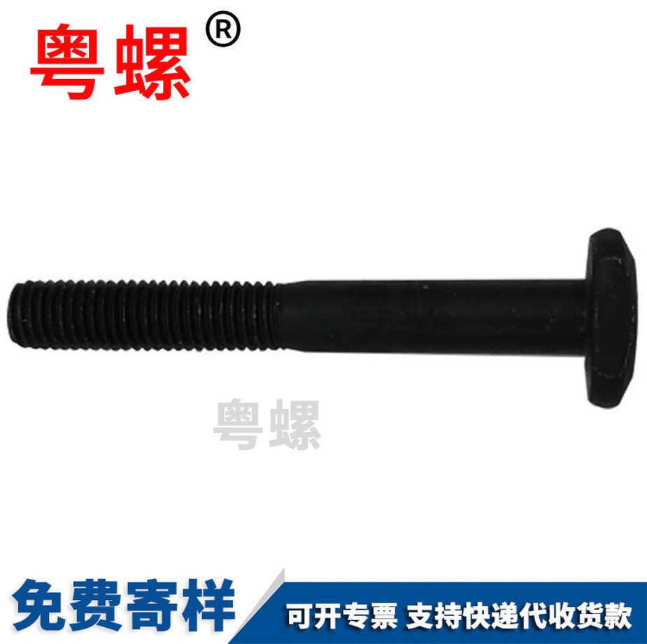 訂制T型重慶臺(tái)階螺絲4.8級(jí)鍍鋅帶齒哈芬槽螺栓DIN188