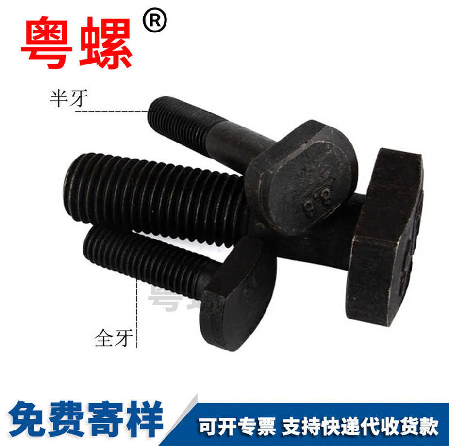T型特殊螺絲廠(chǎng)家批發(fā)光伏太陽(yáng)能螺栓DIN79924.8級(jí)鍍鋅