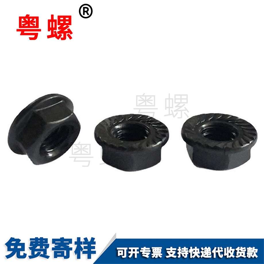 黑鋅法蘭螺母 黑鋅法蘭螺母
