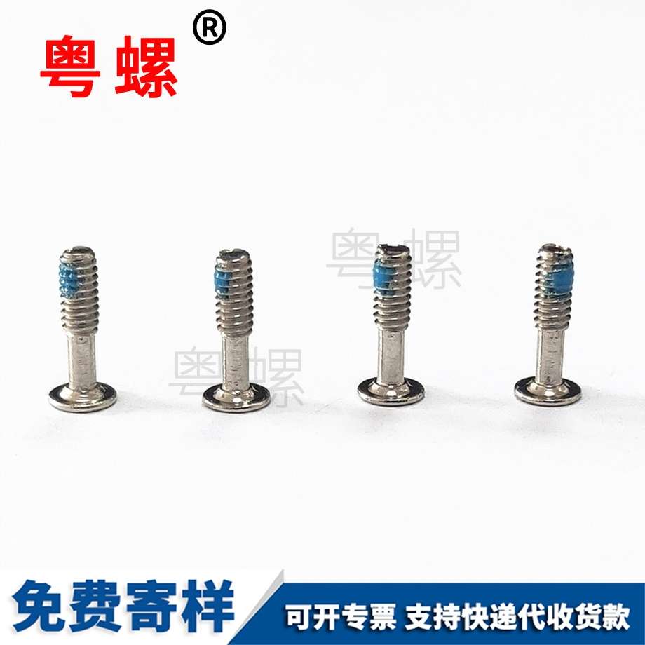 不脫出螺釘 不脫出螺釘