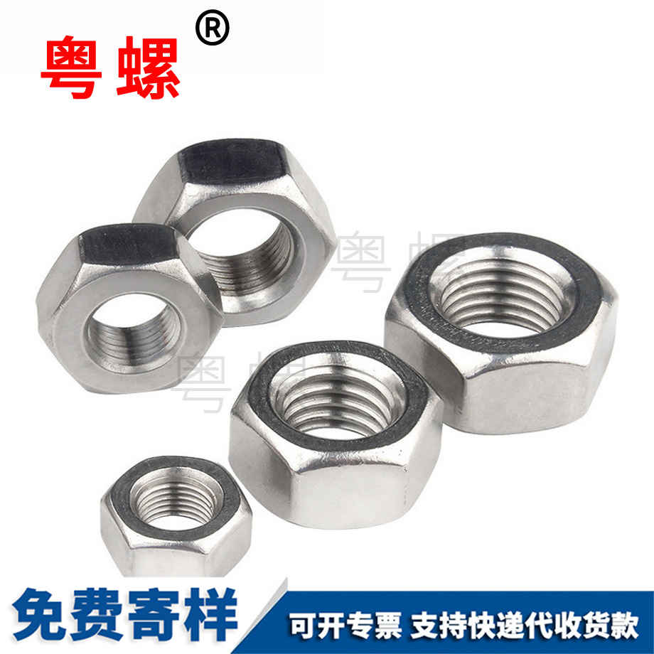 臨汾細牙螺母