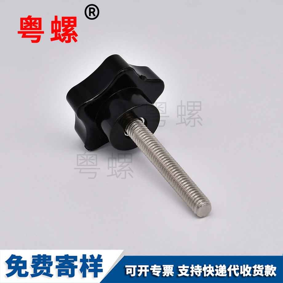 延安手緊延安膠木螺母