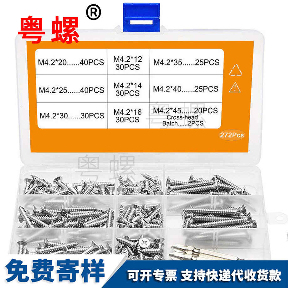 十字七臺河沉頭自攻