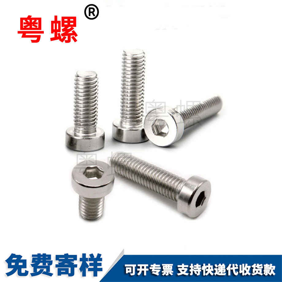 薄黔東南頭內(nèi)黔東南六角螺絲
