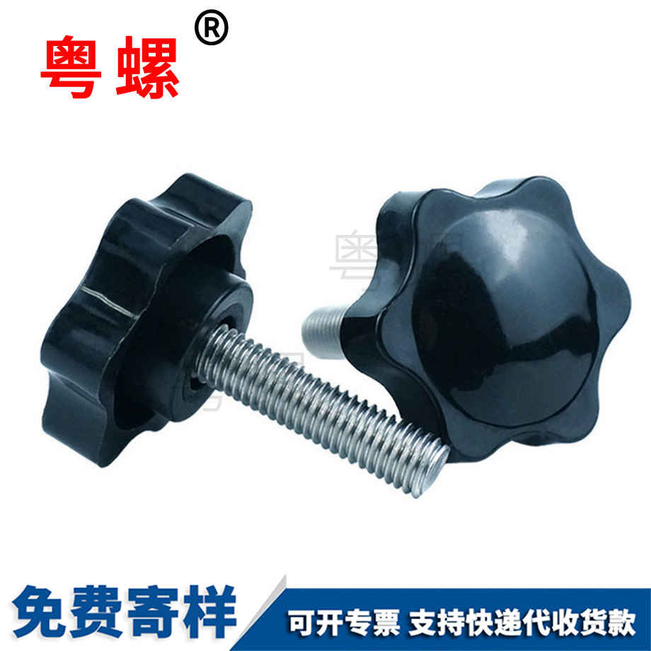 綏化星型綏化把手螺絲