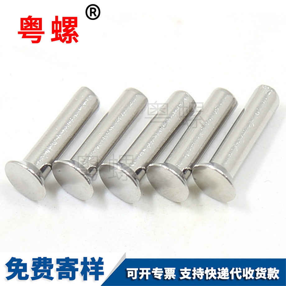漢中GB869沉頭實心鉚釘