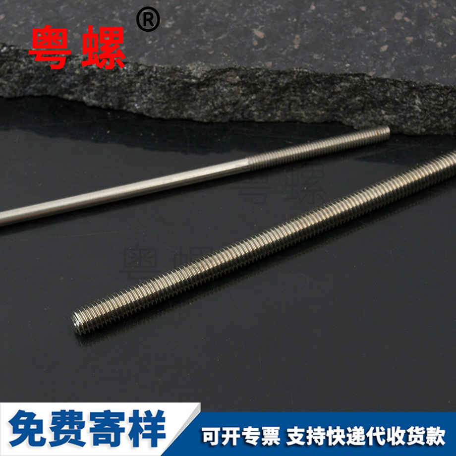 楚雄雙頭全牙螺桿牙條