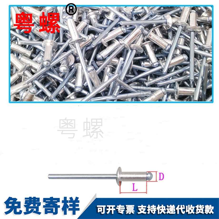文山鋁制文山抽芯鉚釘