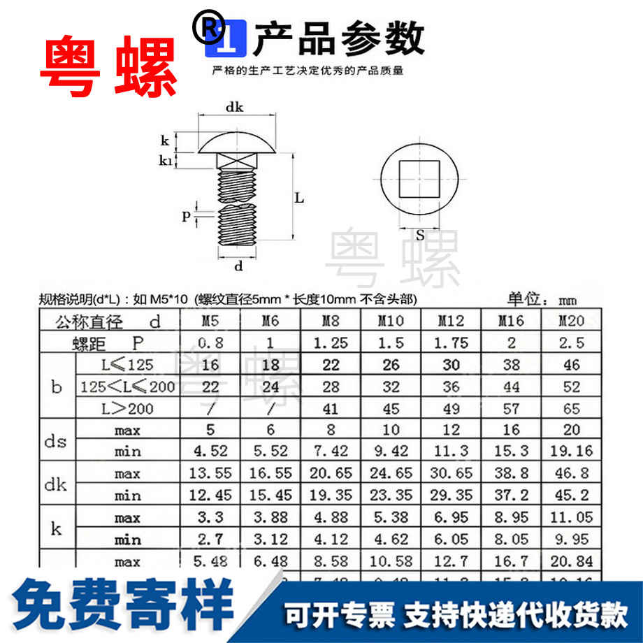 生產(chǎn)西雙版納馬車螺絲