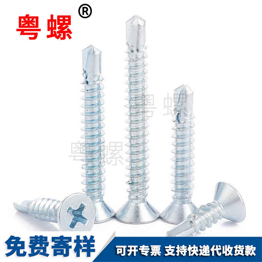 常州常州十字沉頭鉆尾絲