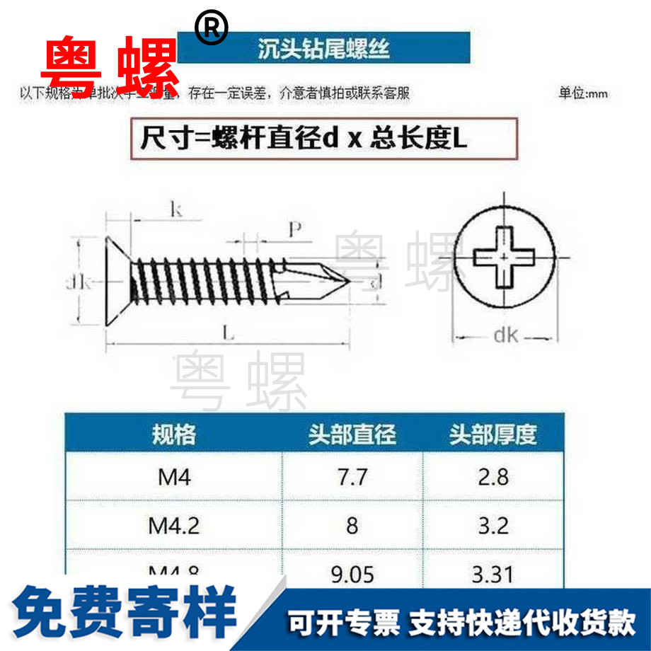 生產(chǎn)碳鋼舒蘭沉頭舒蘭鉆尾螺絲