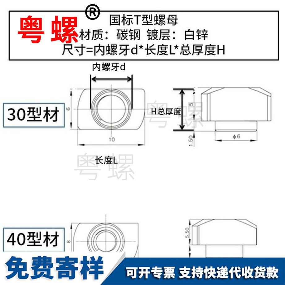 生產(chǎn)鋁型專用國標秦皇島T型螺母