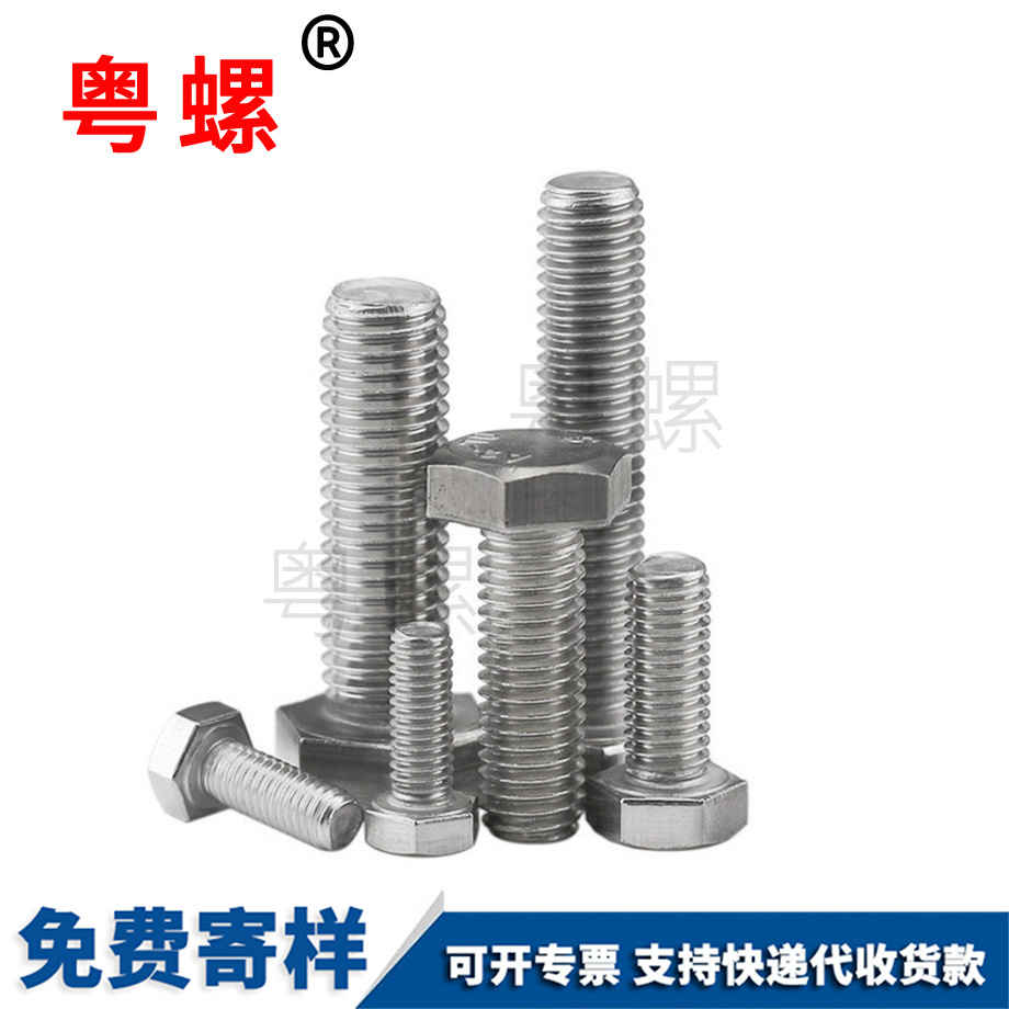 迪慶加長(zhǎng)DIN933迪慶六角螺栓