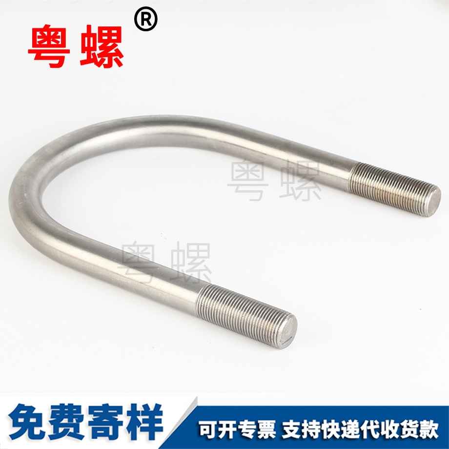 迪慶U型螺栓