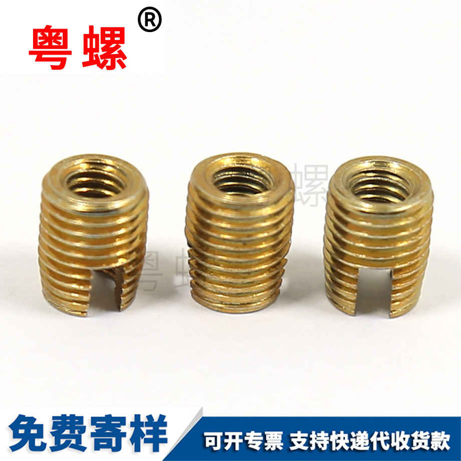 七臺河自攻螺套