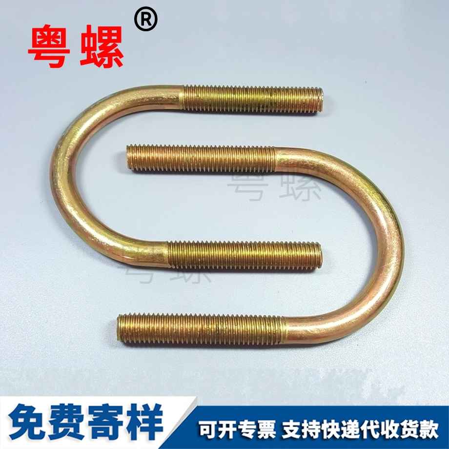 訂做緊固件西雙版納U型螺栓