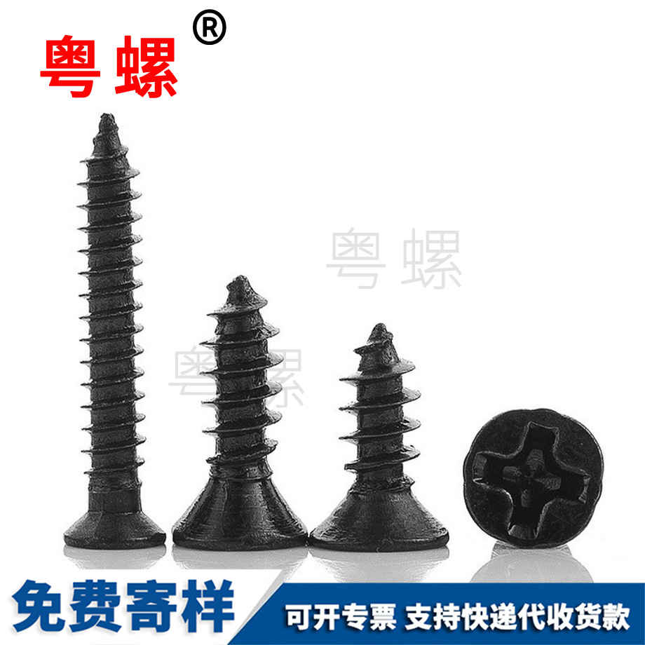 十字槽克拉瑪依克拉瑪依沉頭克拉瑪依自攻螺絲