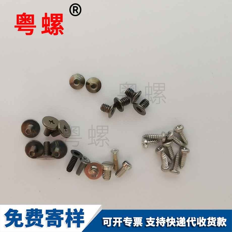 臨滄圓頭自攻割尾螺絲