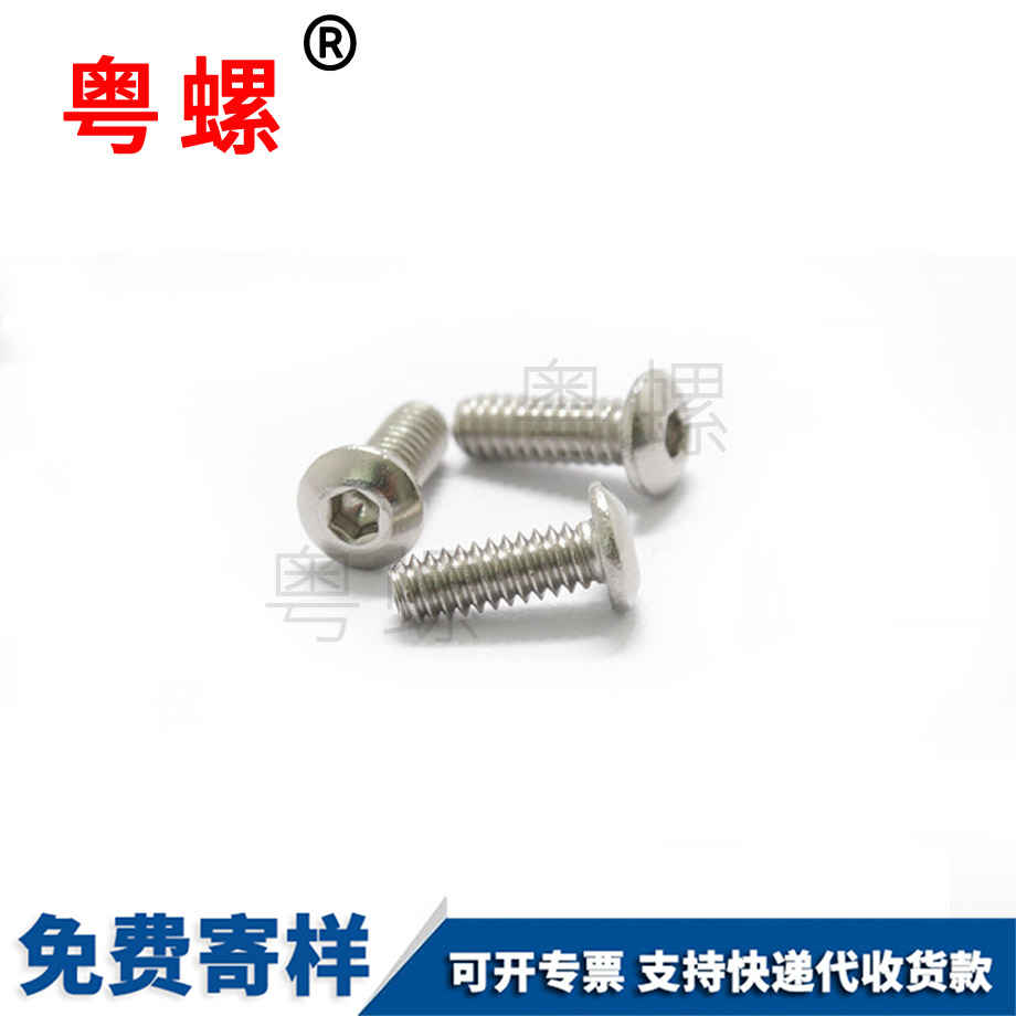 西安不銹鋼西安內(nèi)六角螺釘