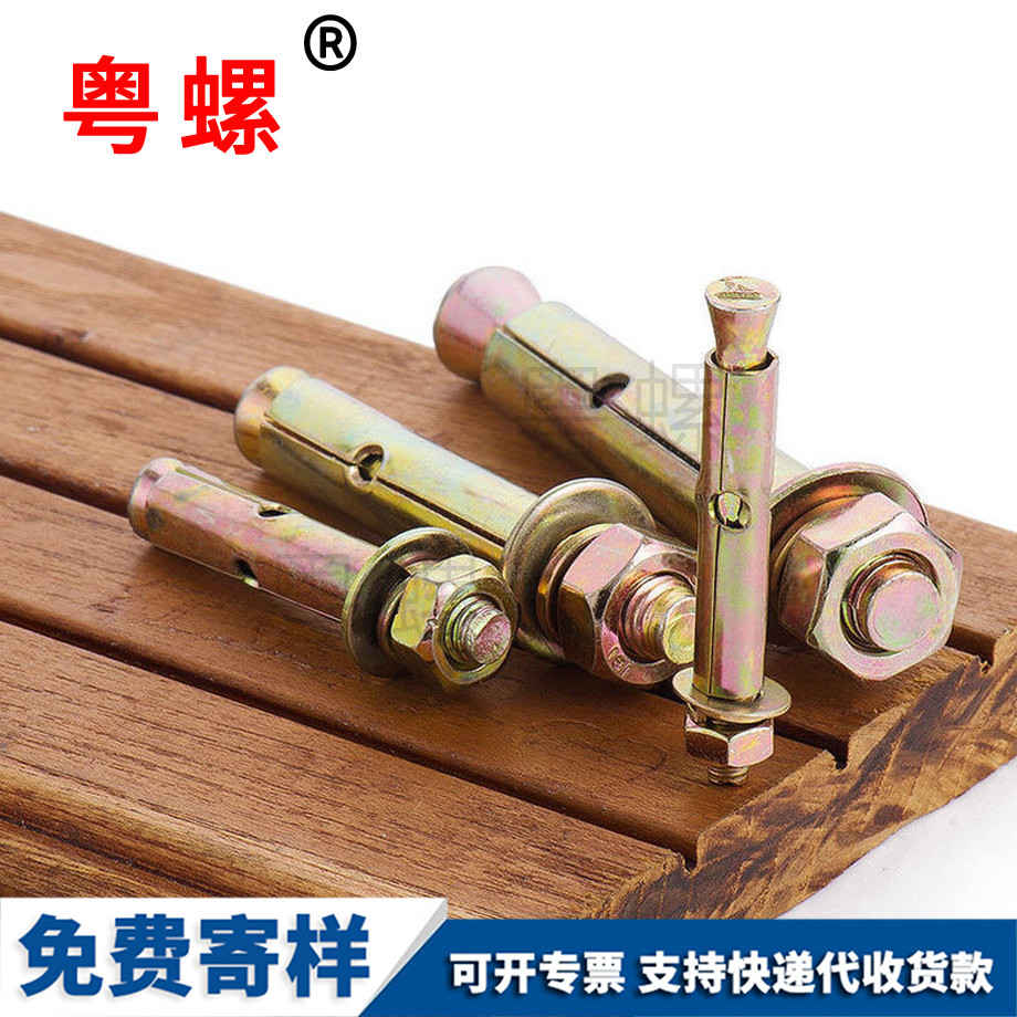 迪慶六角迪慶膨脹螺絲