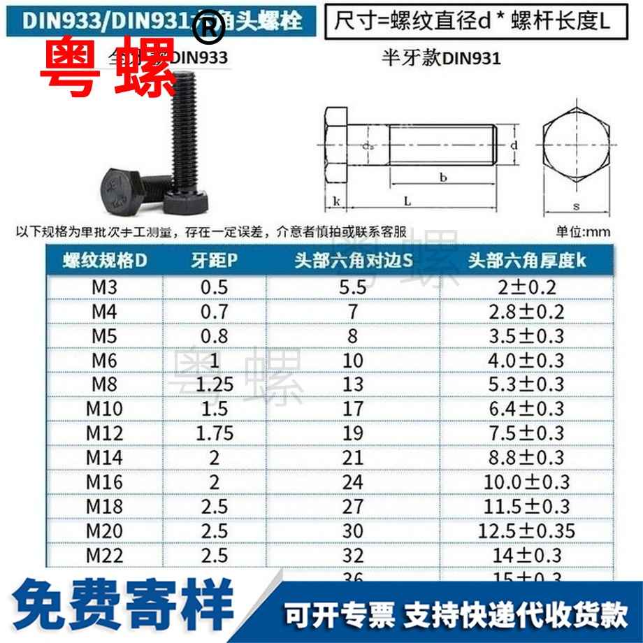 訂制12.9級秦皇島外秦皇島六角螺絲