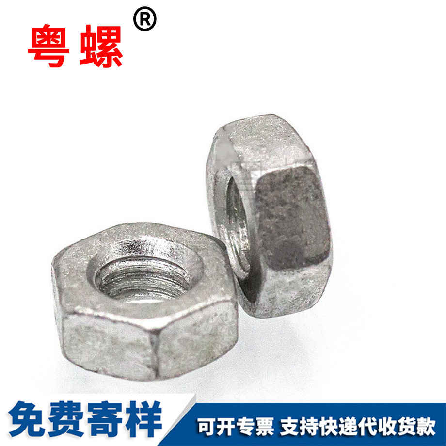 國(guó)標(biāo)迪慶8級(jí)達(dá)克羅螺母