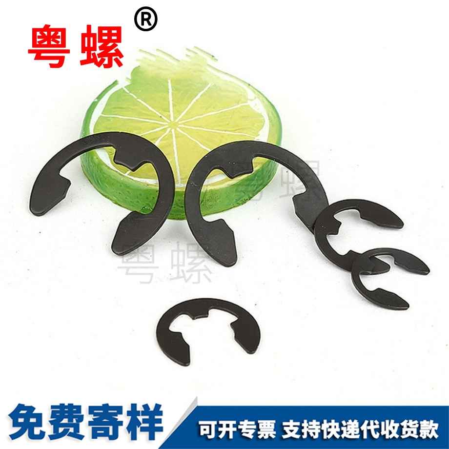 E型云浮卡簧
