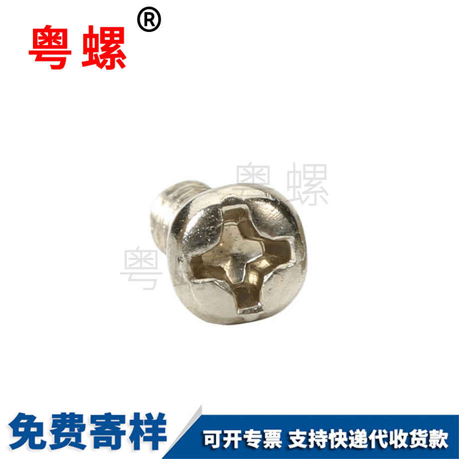 迪慶自攻螺釘