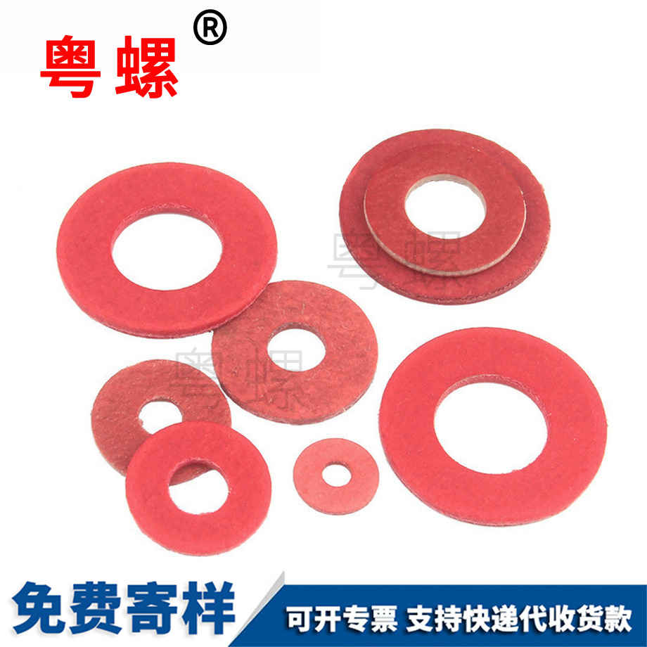 綏化紅鋼紙墊圈