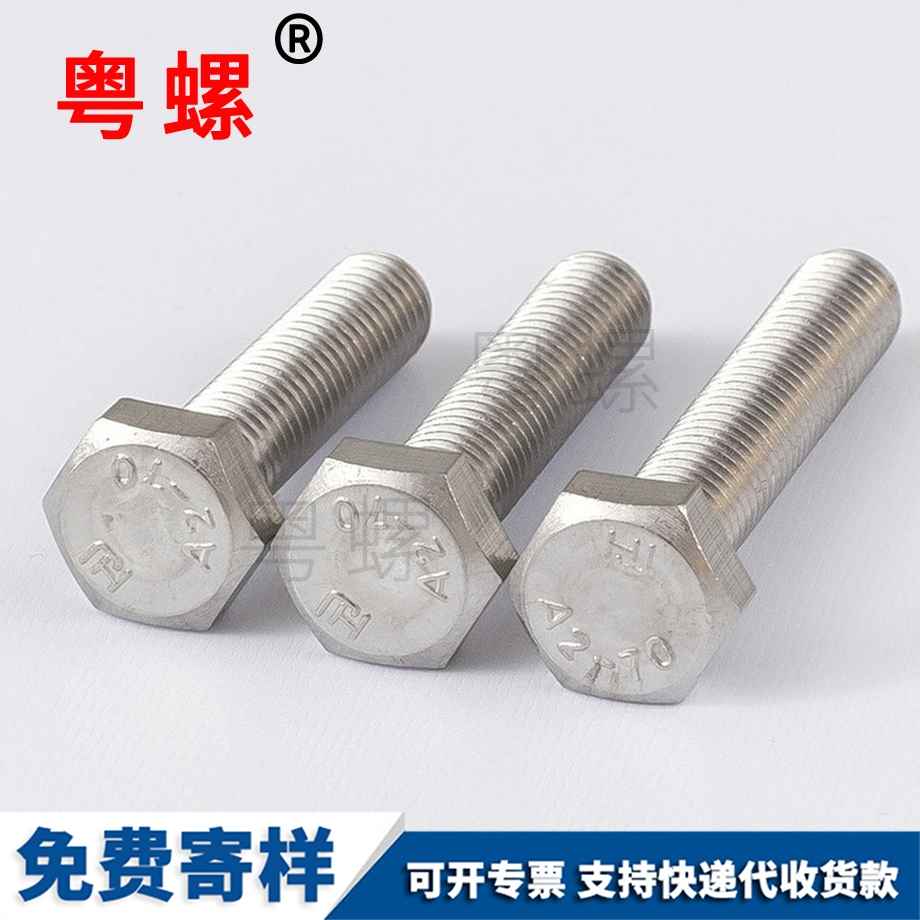 外昌都六角螺栓