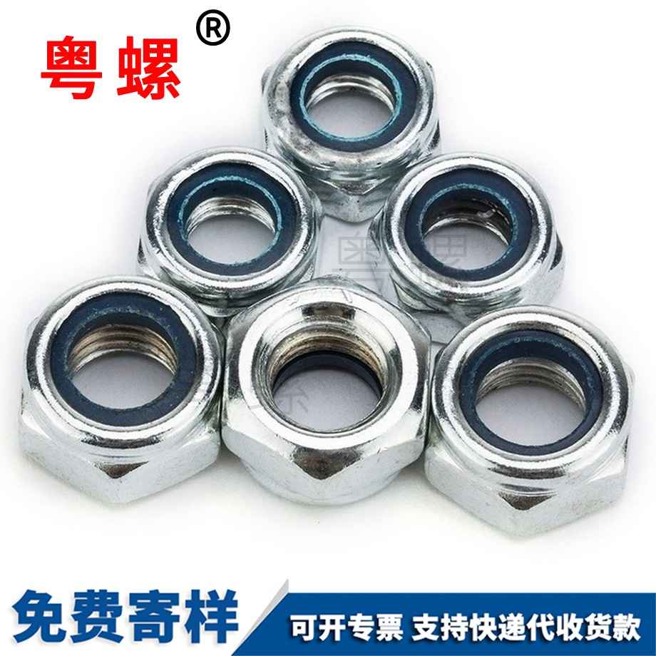 昌都防滑螺絲帽