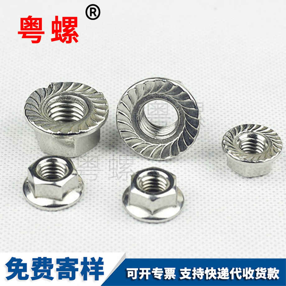 六角七臺河法蘭面螺母