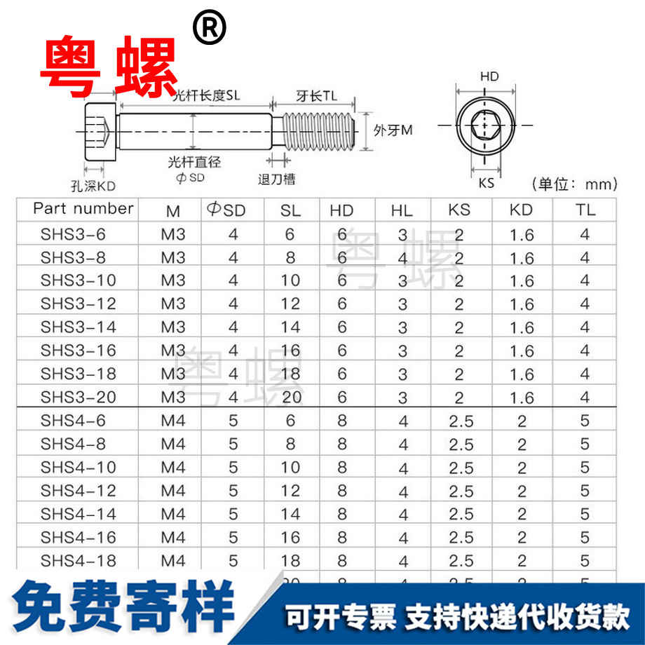 七臺河軸套半牙螺釘