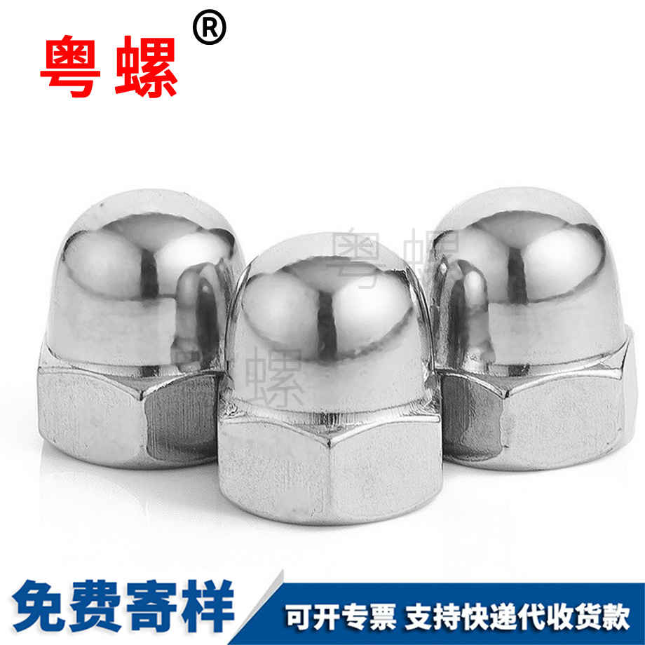 中衛(wèi)六角中衛(wèi)蓋型螺母