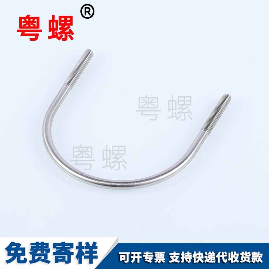 不銹鋼秦皇島U型螺栓