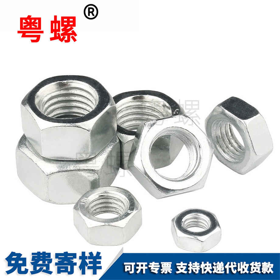 七臺河左旋左牙螺帽
