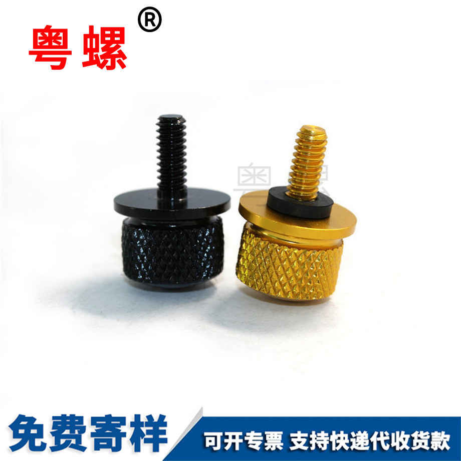 壁掛機(jī)滾花手?jǐn)Q西雙版納鋁螺絲